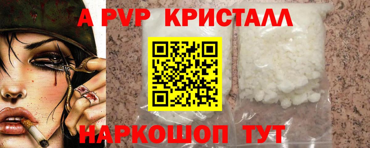 Альфа ПВП СК КРИС  A-PVP СК  Вход с VPN  А ПВП  Юрга 