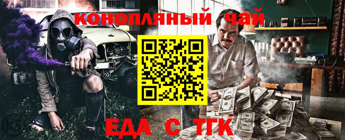 Cannafood конопля  Вход с VPN  Юрга 