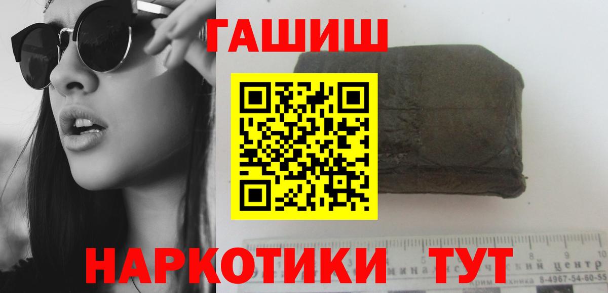 Гашиш VHQ Юрга