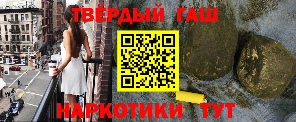 ГАШ  Вход с VPN  Юрга  ГАШ 40% ТГК  ГАШ гашик 