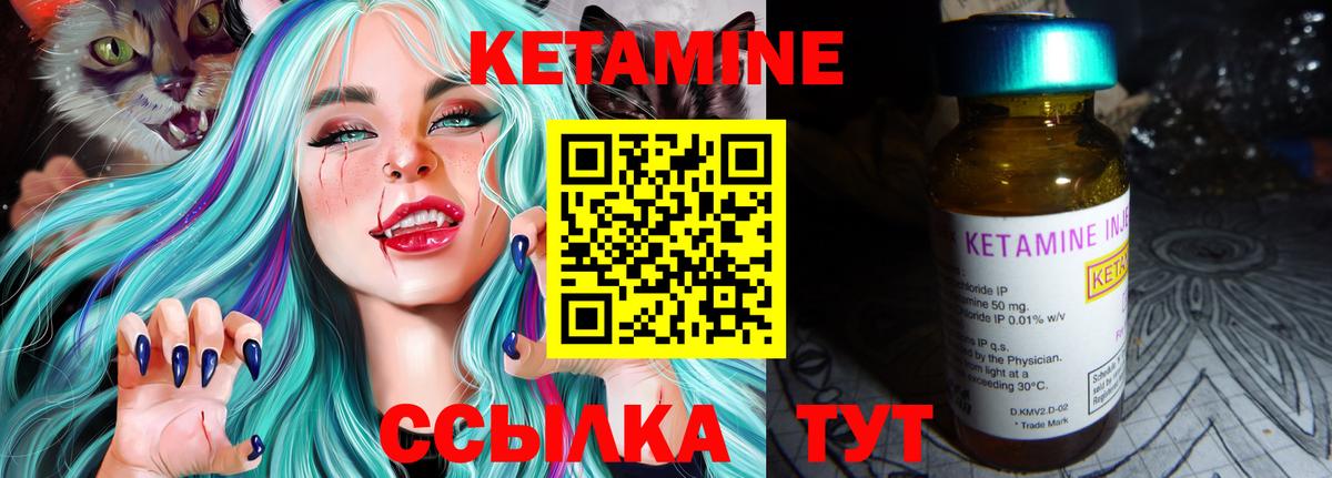 КЕТАМИН ketamine  Вход с VPN  Юрга 