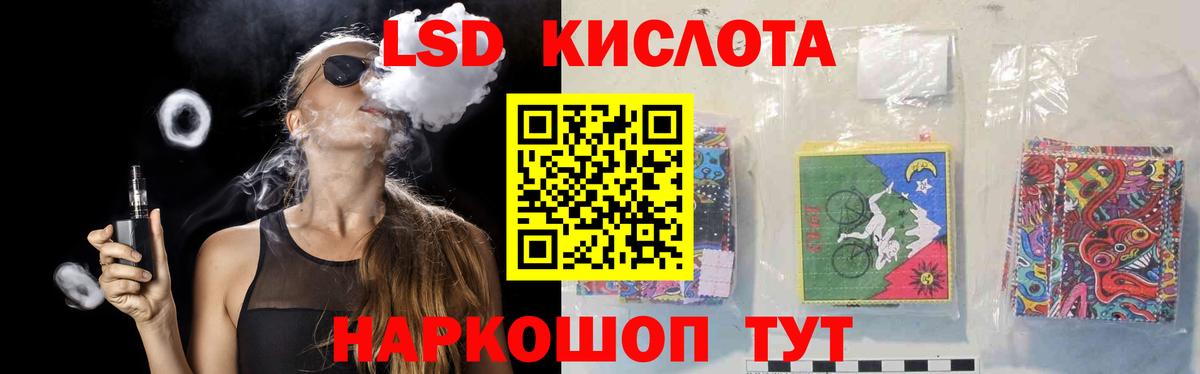 LSD-25 экстази кислота Юрга