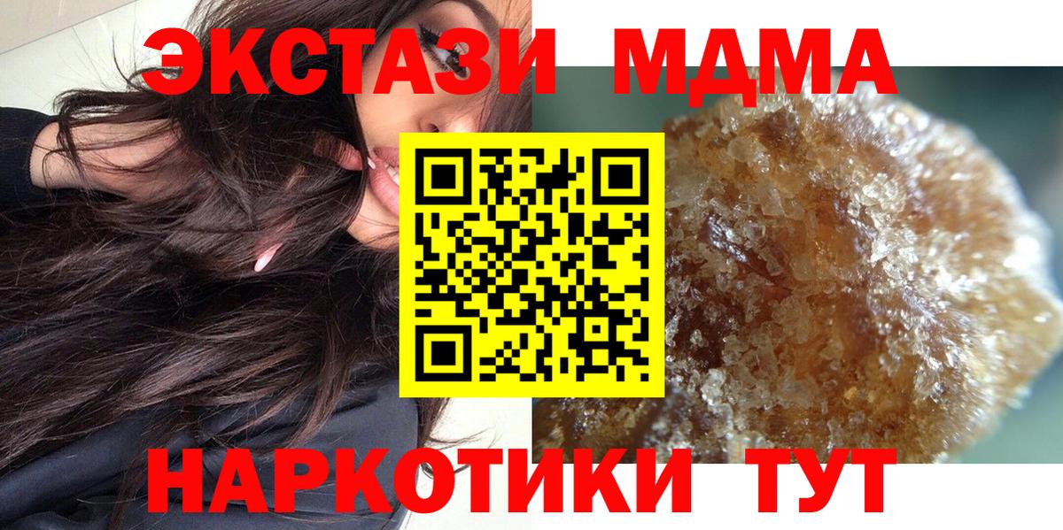 МДМА Molly Юрга