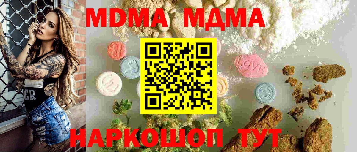 MDMA Molly  MDMA crystal  МДМА  Вход с VPN  Юрга 