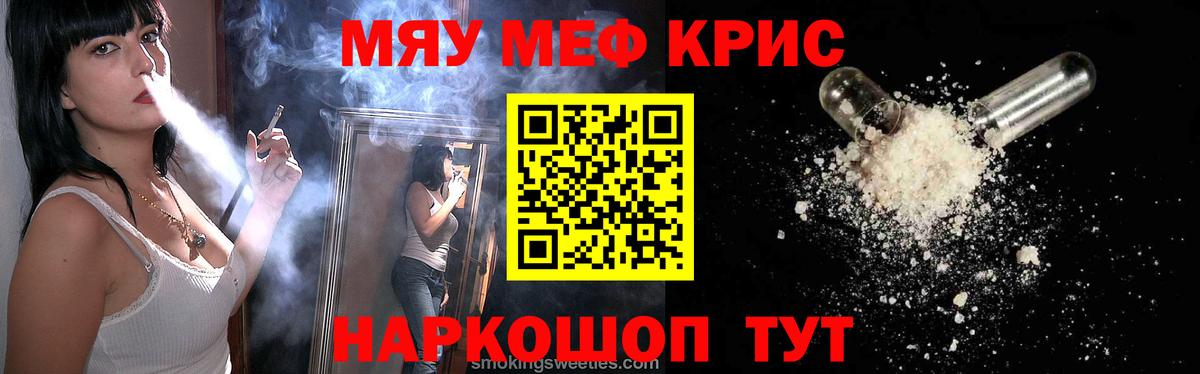 МЕФ мука Юрга