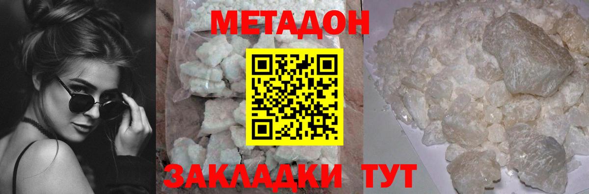 МЕТАДОН VHQ  Вход с VPN  МЕТАДОН мёд  Юрга 
