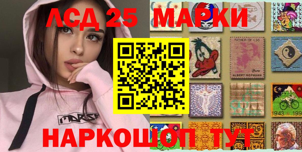 Марки NBOMe 1500мкг  Вход с VPN  Юрга 