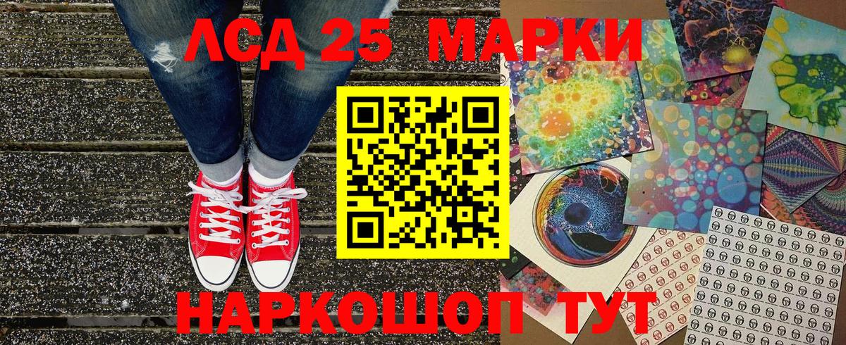 Марки 25I-NBOMe 1,5мг Юрга