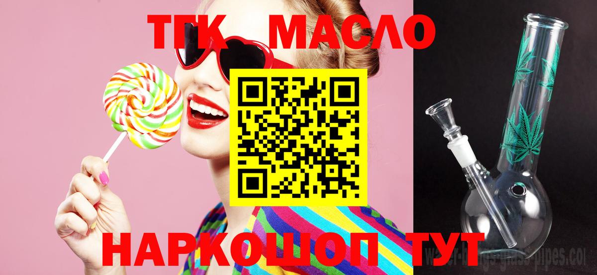 ТГК вейп с тгк  ссылка на мегу вход  Юрга  Вход с VPN  Дистиллят ТГК жижа 